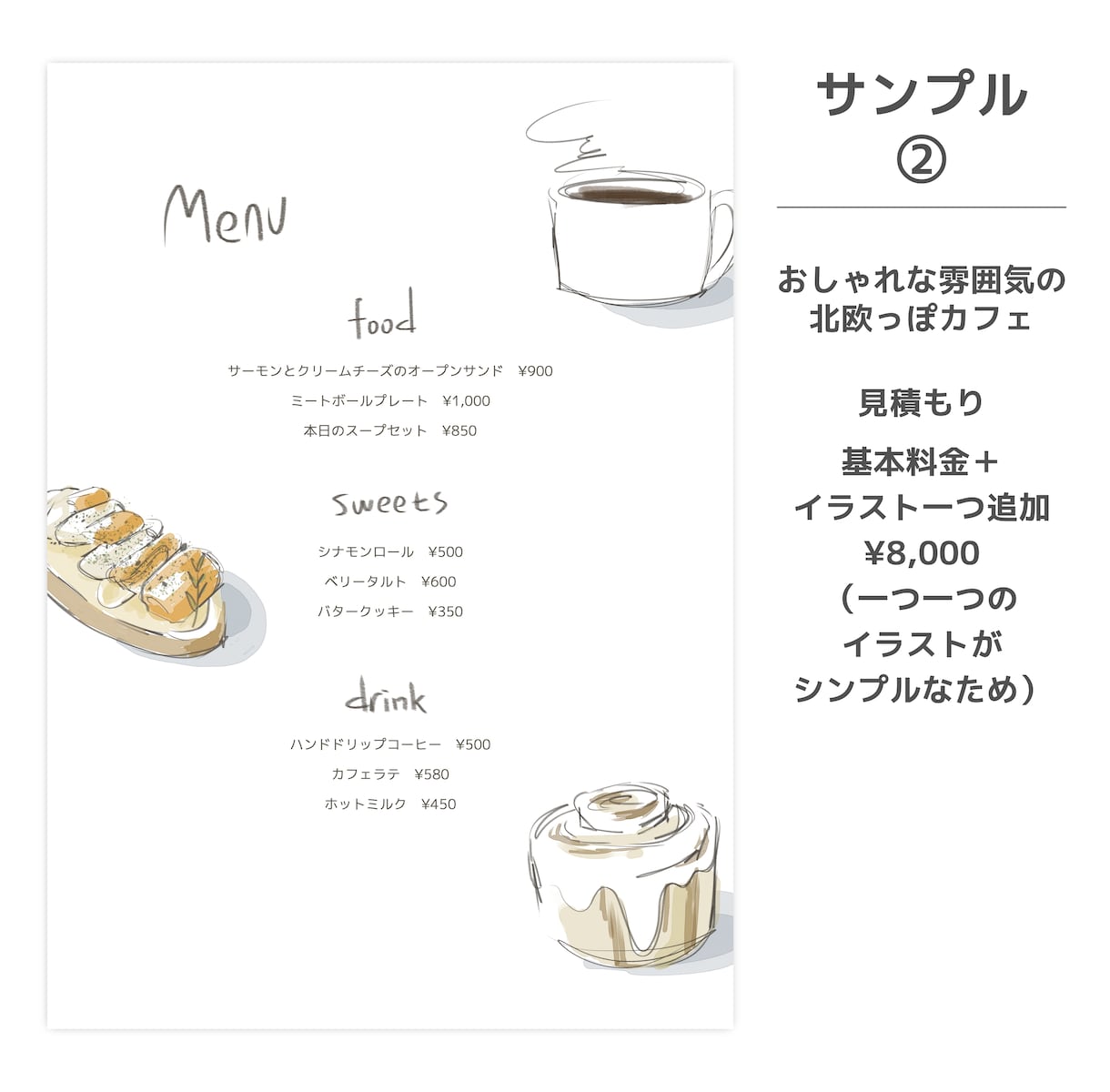 水彩風イラストで女性向けメニュー表デザインします 「可愛い」「上品」「世界観を大切にしたい」お店様へ。 イメージ3