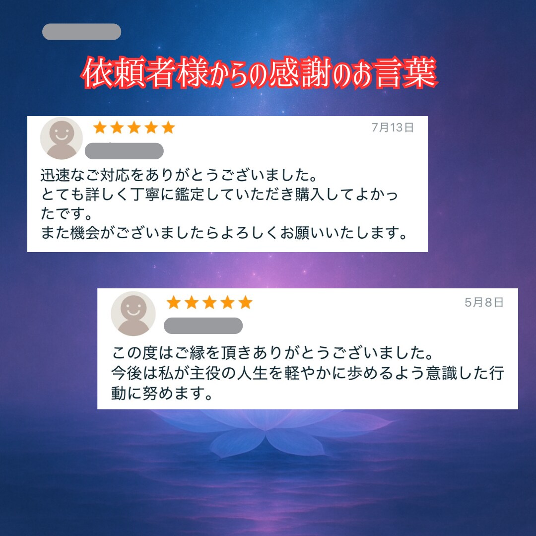 守護霊鑑定　現役霊能者が審神いたします 守護霊・守護神様の存在をお調べいたします イメージ3