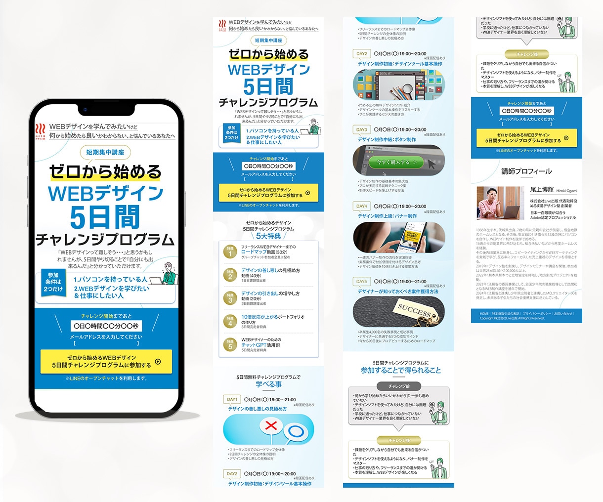 個人サロン向け｜集客につながるLPを制作します デザインから実装まで丁寧に対応します イメージ3