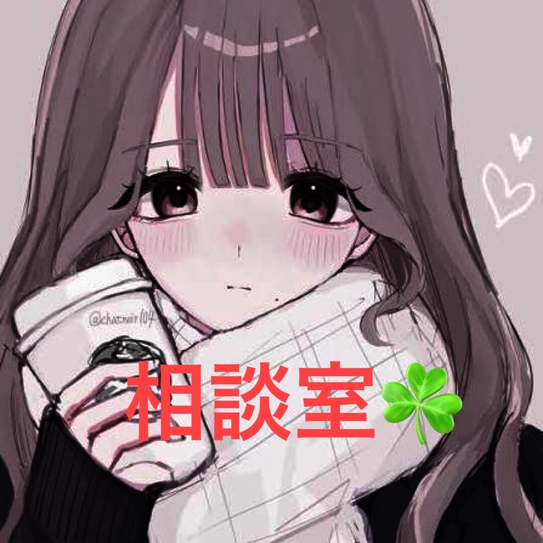 専門的知識をいかし優しくお話し伺います 心が疲れていませんか？何でもお話し下さい☕️ イメージ1