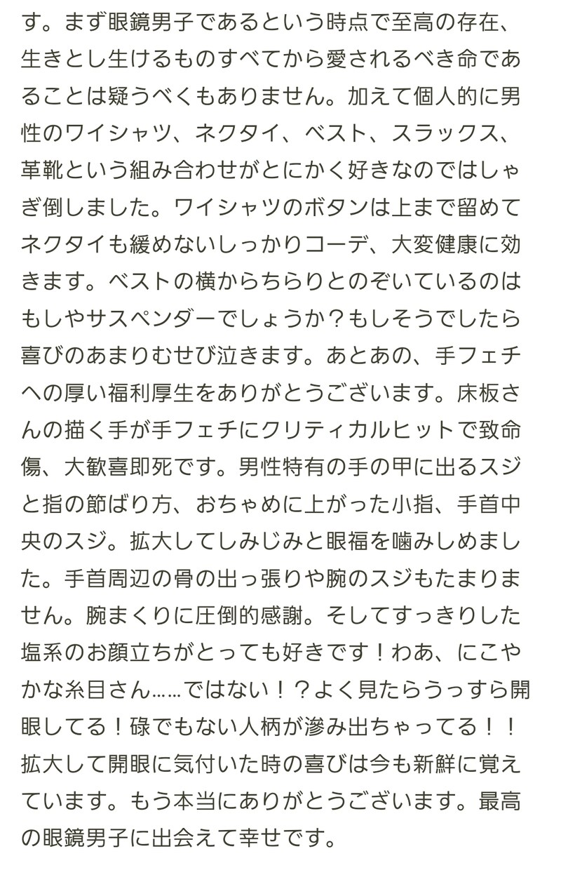 あなたの大切な作品にファンレターを送ります 全力の好きを込めて想いを綴ります！ イメージ7