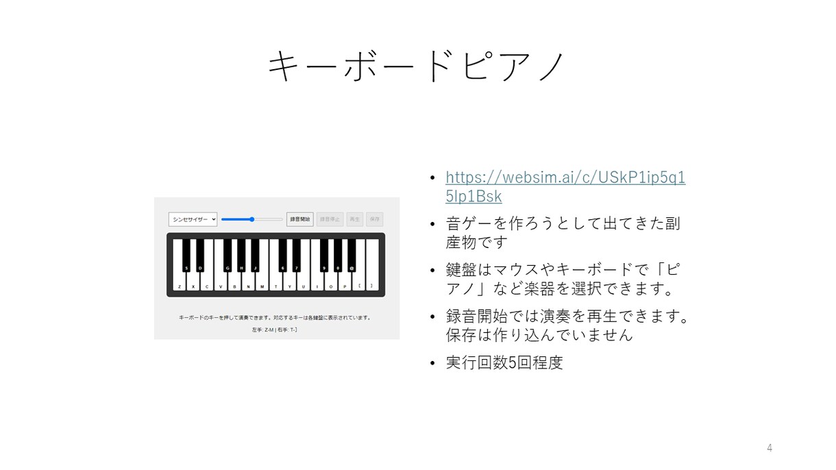 AIで簡単なアプリやツールをつくります すぐに、軽く動くサンプルや試作版が欲しい方向け！ イメージ5