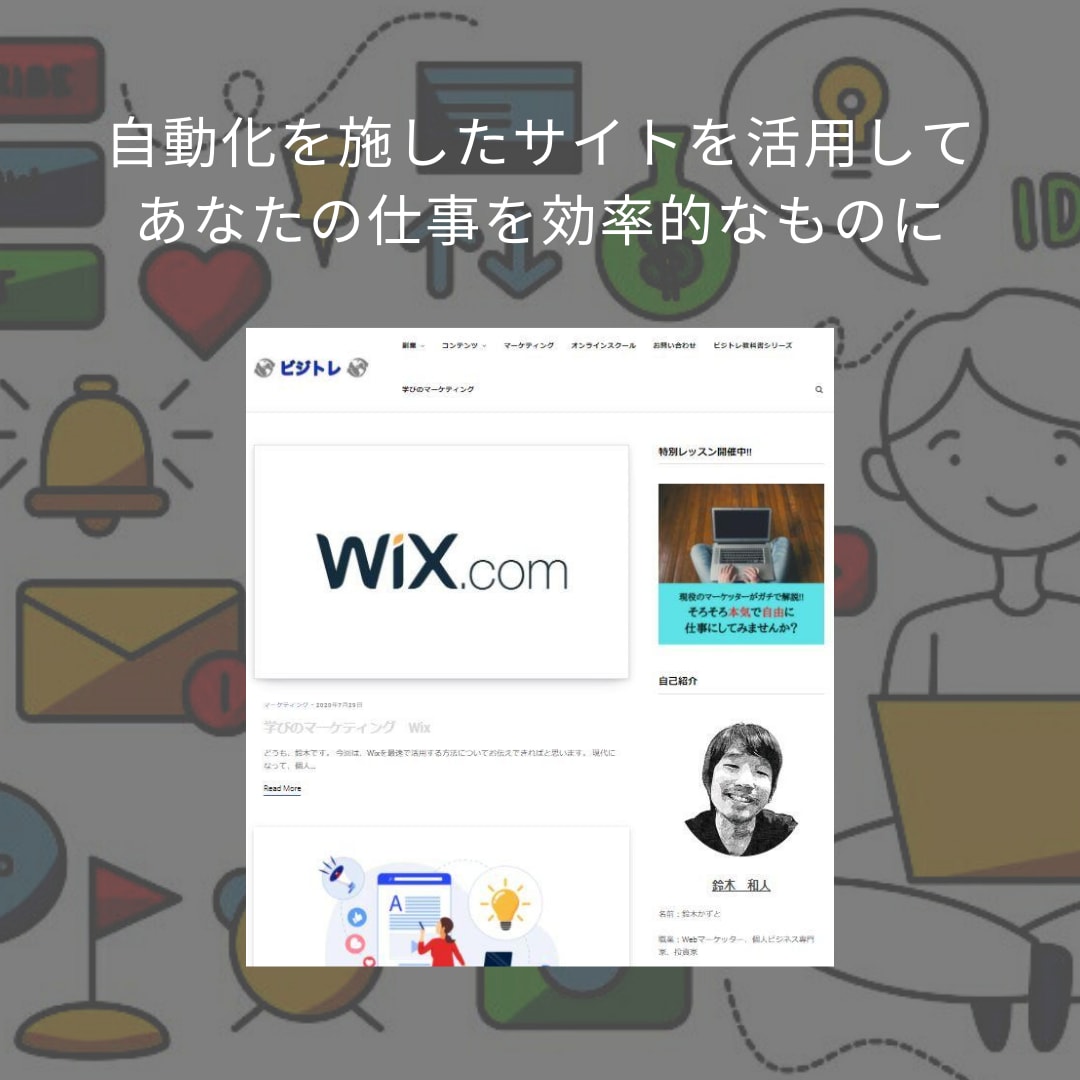 0円でオートメーション化サイトの作り方教えます あなたの代わりに24時間働いてくれる社員を作りませんか？ イメージ2