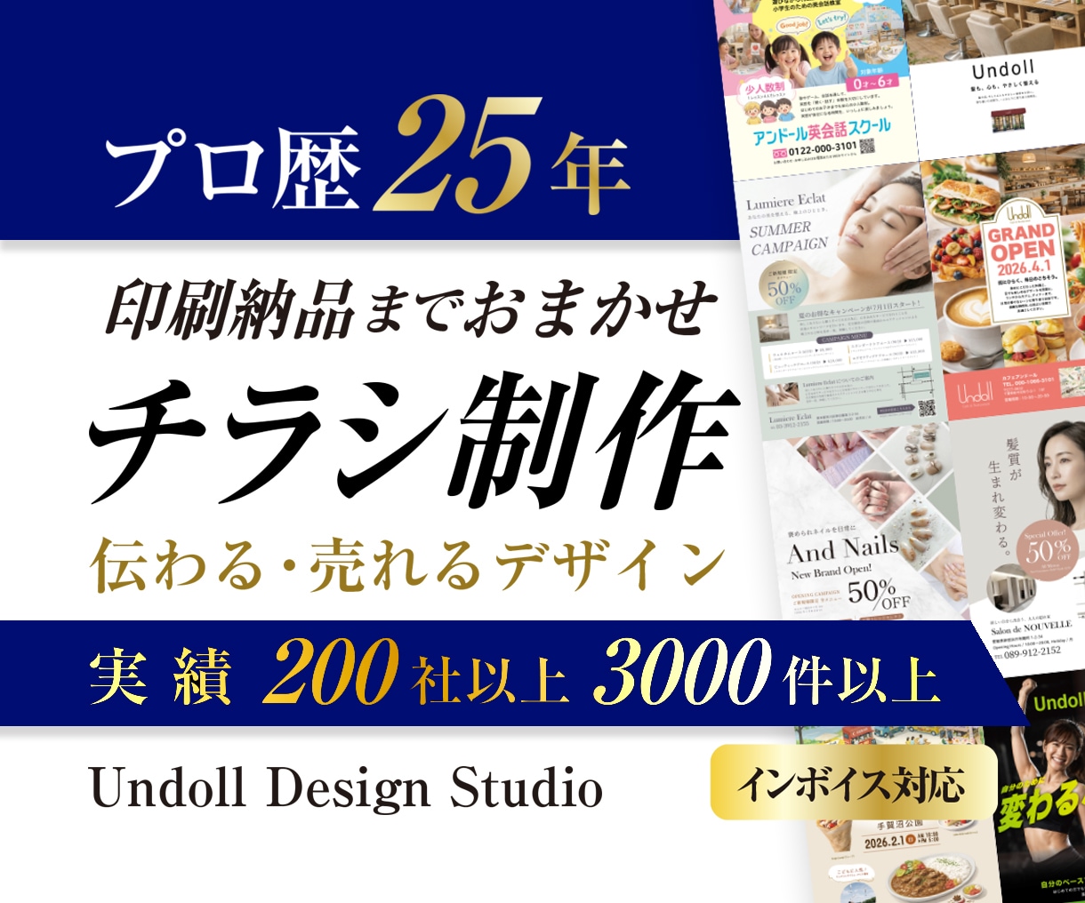 A4チラシ作ります＋印刷・配送まで対応します 歴25年のプロにおまかせ！印刷費用・発送込みでこの価格！ イメージ1