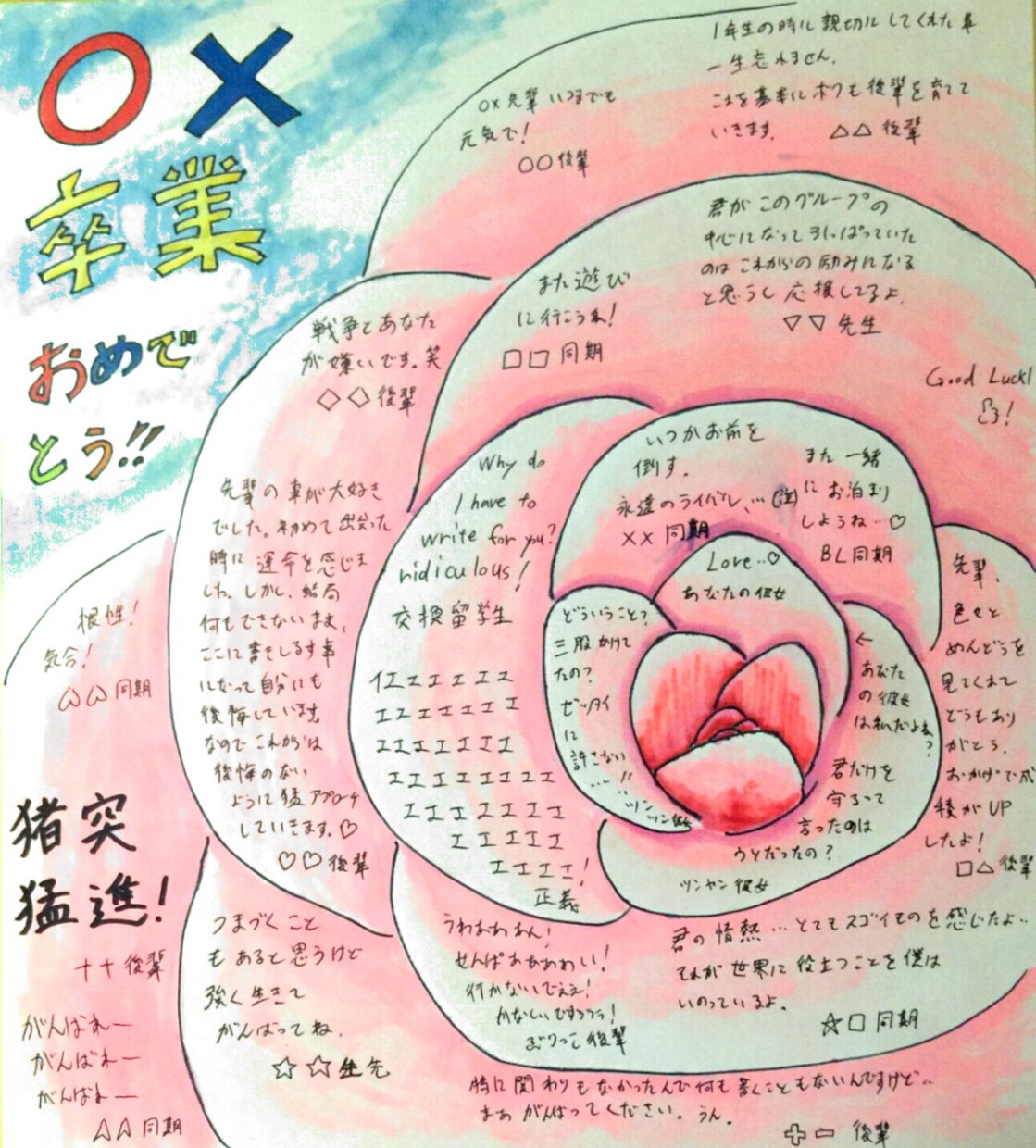色どりのあるお祝い色紙を描かせていただきます お世話になった方をより笑顔にさせるプレゼントを！ イメージ1