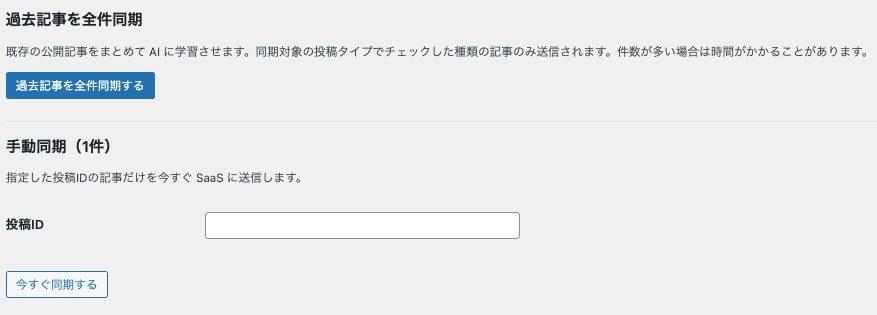サイトにAIチャットボットを導入し業務効率化します 問い合わせ対応・FAQ対応をAIで自動化したい方へ イメージ6