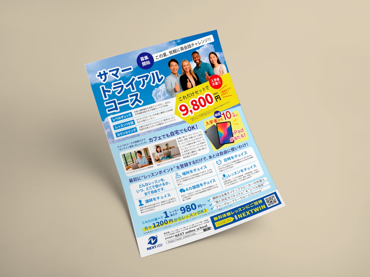 情報を整理して「伝わる」チラシをデザインします 初めてでも安心！先着３名様までのモニター価格でご提供中 イメージ6