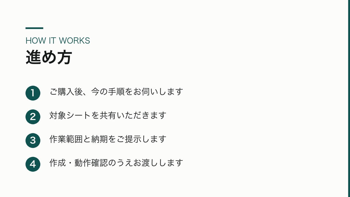 スプレッドシートの作業をGASで自動化します 毎回手でやっている集計・転記・通知を自動で動かします イメージ4