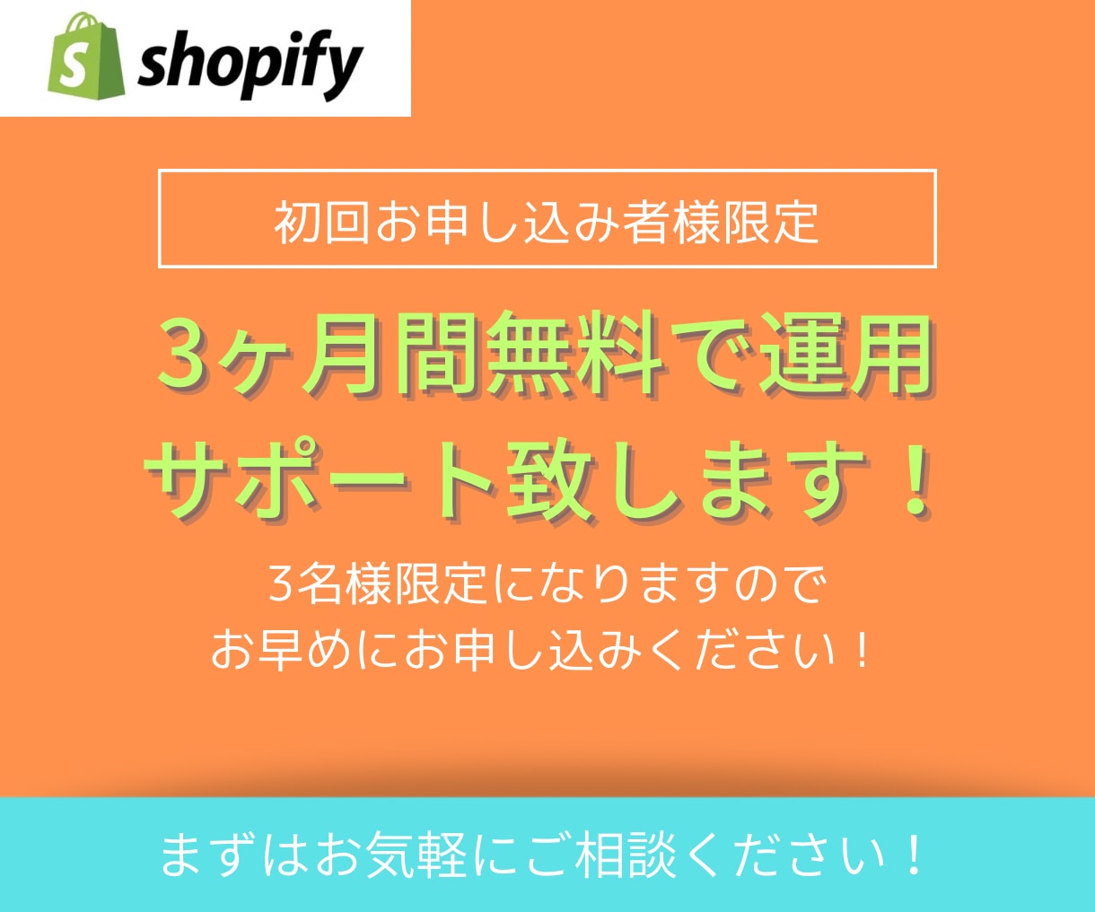 Shopify専門家がこだわりのECサイト作ります 高い反応率を目指すECサイトはお任せください！ イメージ1