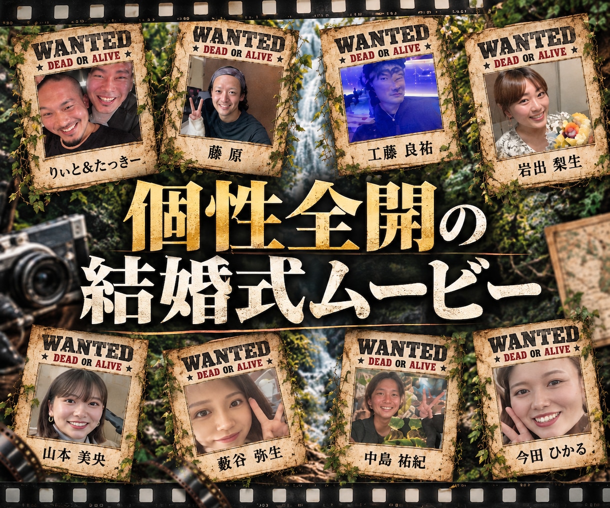 個性全開の結婚式ムービーを制作します アニメ・映画・ゲーム・MV風まで。ふたりの“好き”を映像に。 イメージ1