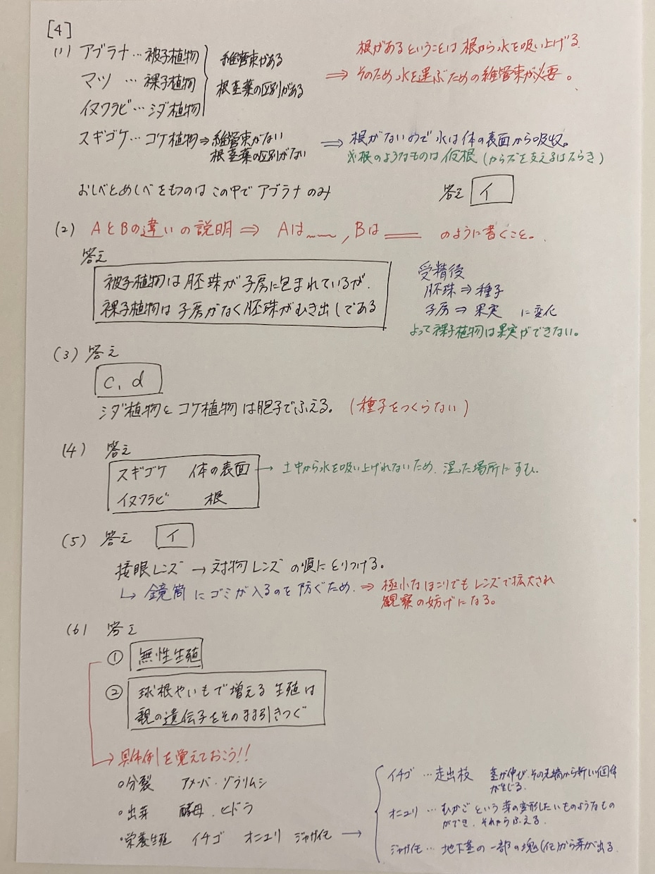 中学理科の質問に丁寧な解答・解説を作成します 30年以上塾講師を務め、基礎から医学部等難関受験まで指導中！ イメージ2
