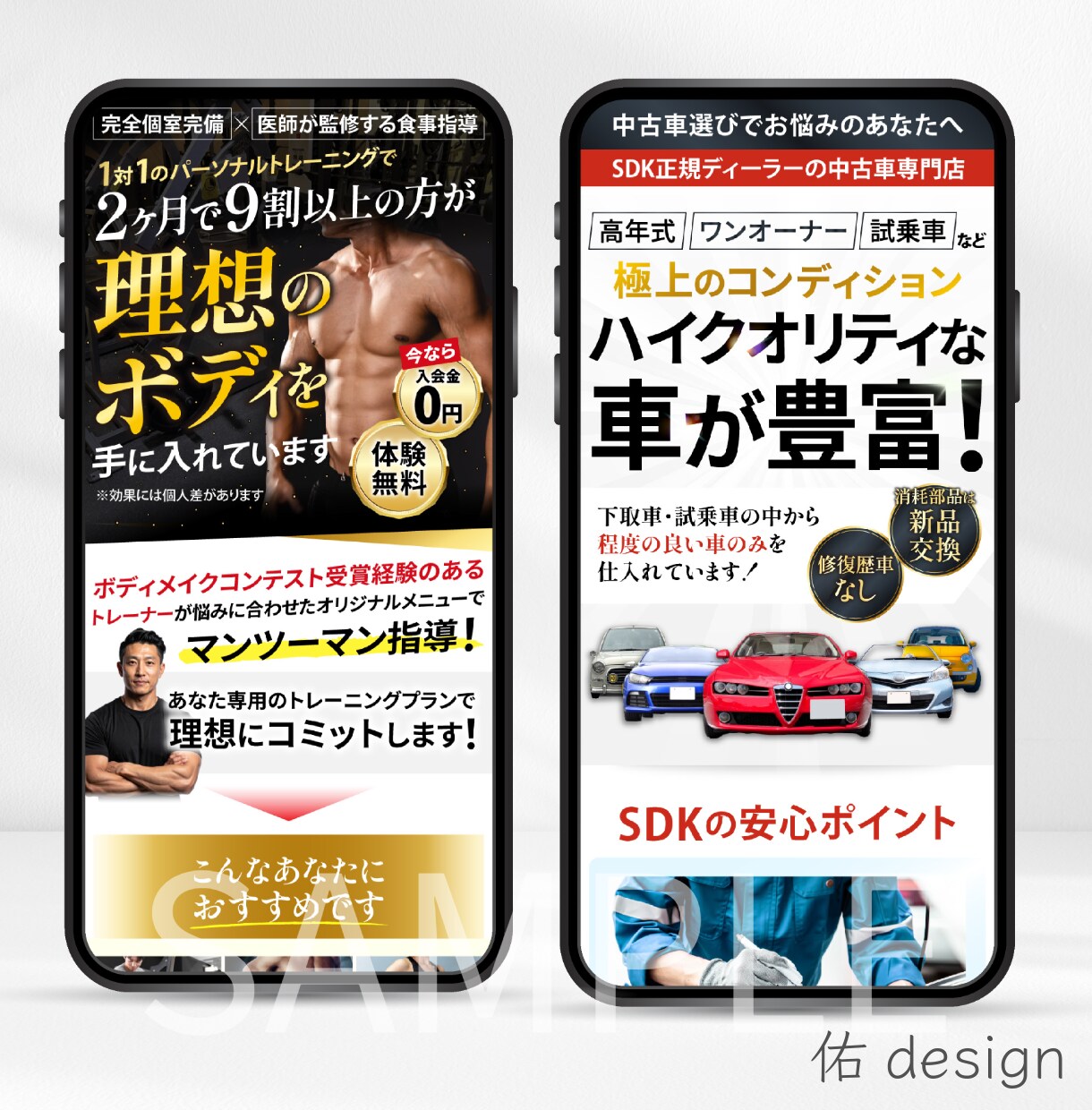 思わず続きが読みたくなるFVを制作します スマホで伝わる・読まれる第一印象に整えます イメージ6