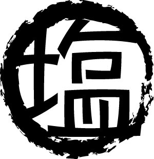 ひとつの逃げ道のご提案。 イメージ1