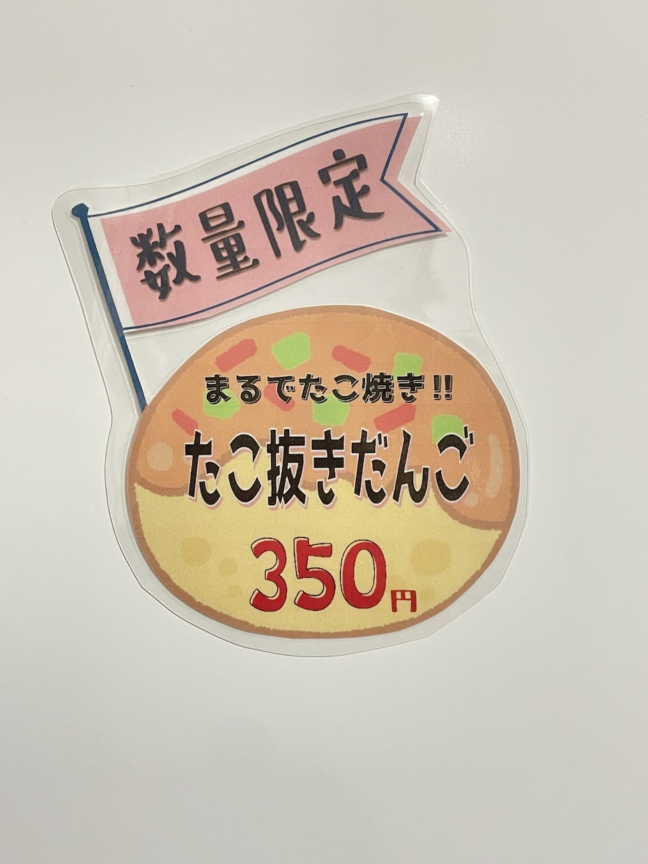 現物お届け！すぐ使える手書き風POP制作します 消費者目線で制作します☆温かく親しみのあるPOPで売上UP！ イメージ2
