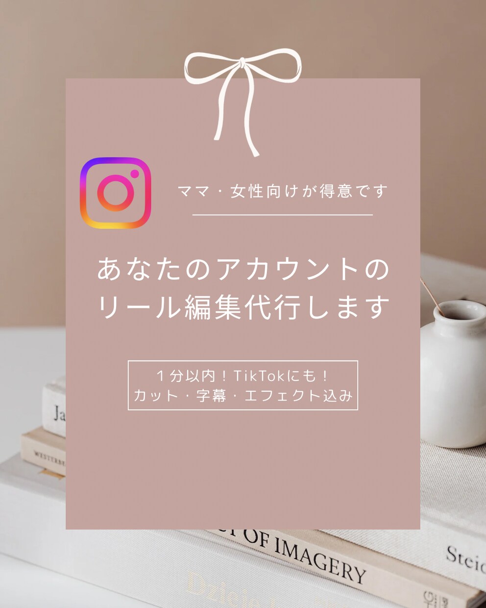 SNS初心者さん向け！CapCut動画を編集します SNS初心者向け。スマホの素材を送るだけで魅せる動画にします イメージ1