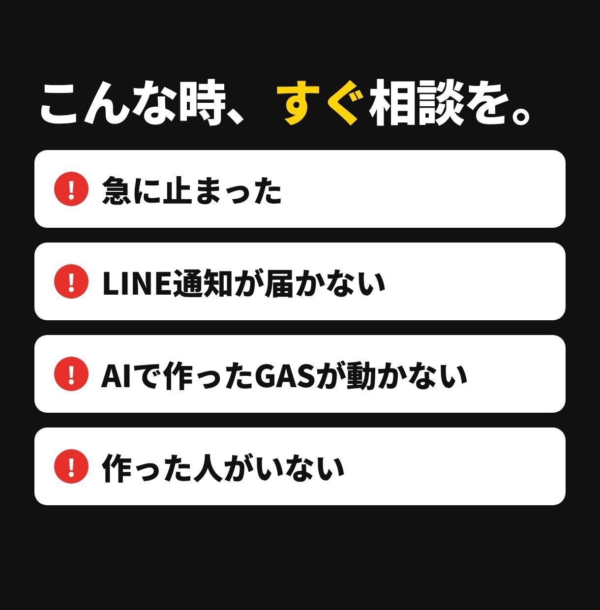 GAS・スプレッドシートのエラーを直します 動かない・止まった・AIで作ったGASも｜直らなければ0円 イメージ2