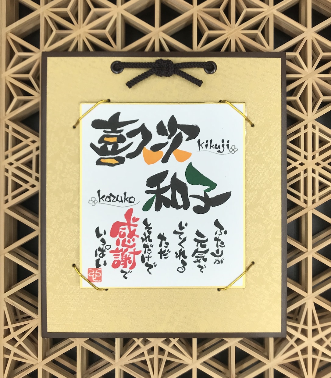 選べる14色の筆文字で命名書などをお書きします 台紙は4色。シーンに合わせて内容は自由。ぜひご相談ください。 イメージ2