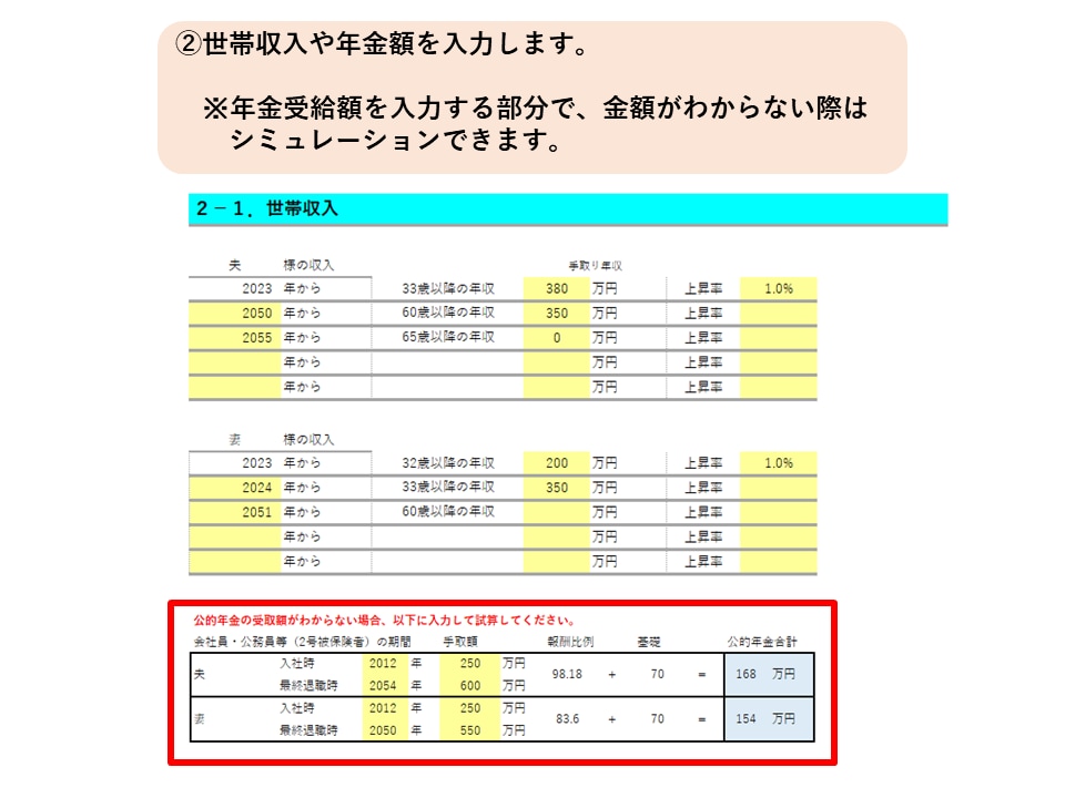 簡単高機能！今後50年のライフプランが作成できます 今後50年のお金の流れを見える化します！老後資金・教育費 等 イメージ3