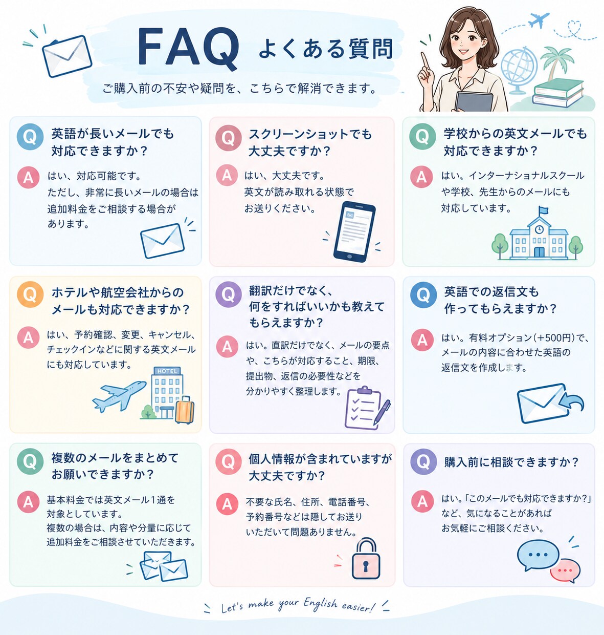 英語メールの内容を日本語で分かりやすく整理します 「結局何を言ってるの？」を日本語で分かりやすく整理します イメージ2