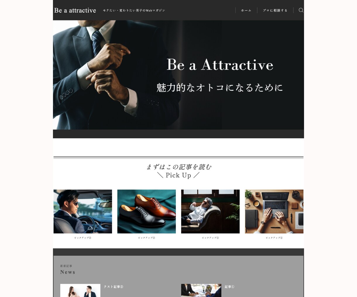手厚いサポート！女性向けホームページ制作します WordPressで自分で更新できるWebサイト♡ イメージ9
