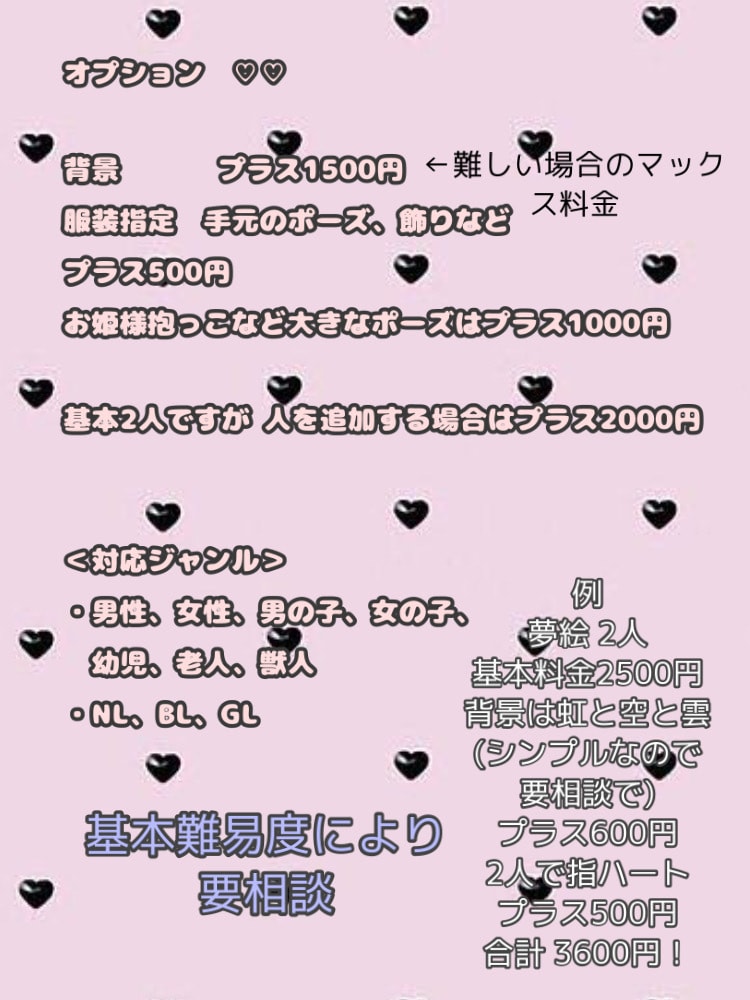 推し様との夢絵描きます あなたの推し様との夢絵をかきます！ イメージ2