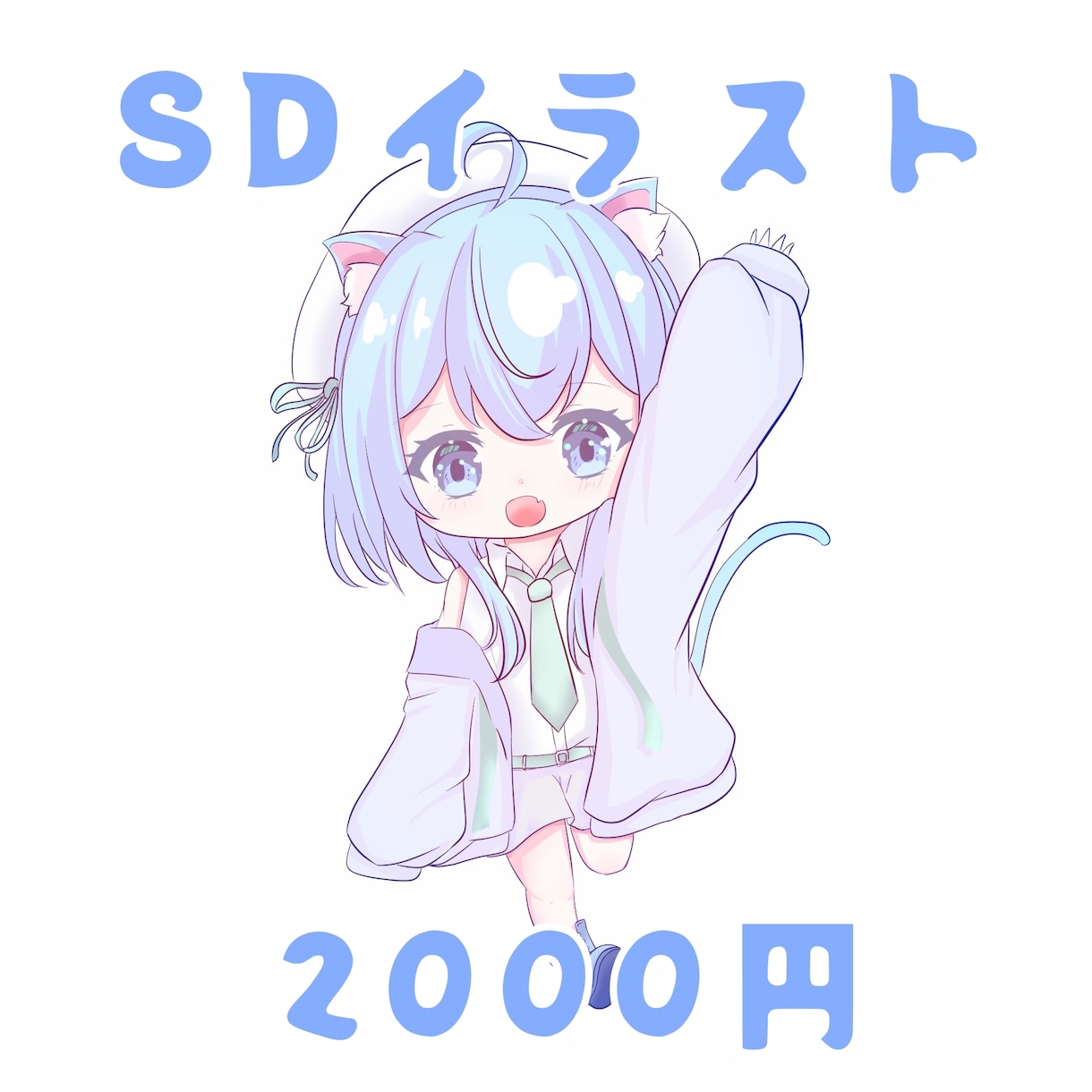 かわいいSNSアイコンをお描きします 可愛いかっこいいSNSで目を引くアイコンを制作します イメージ1