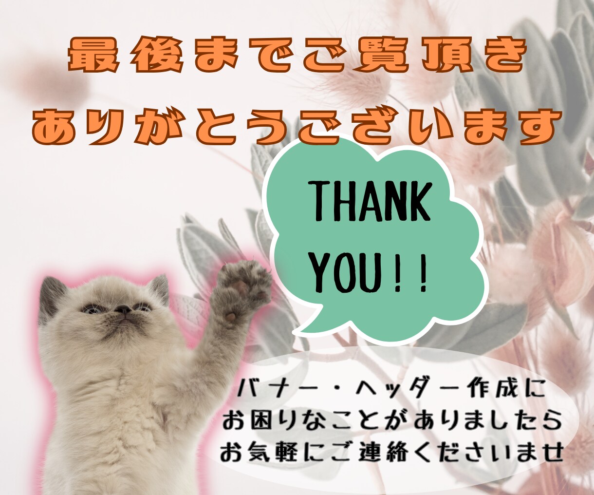 目を引くチラシ・フライヤーなどを作成いたします 【修正無制限】効果の出るおしゃれで高品質画像デザインします。 イメージ10