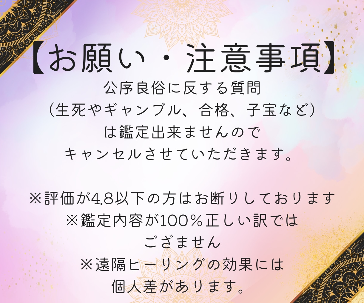 離婚占い～幸せの選択～霊視タロットで未来を占います 【霊視×タロット】離婚の迷いを晴らす 人生転換鑑定 イメージ9