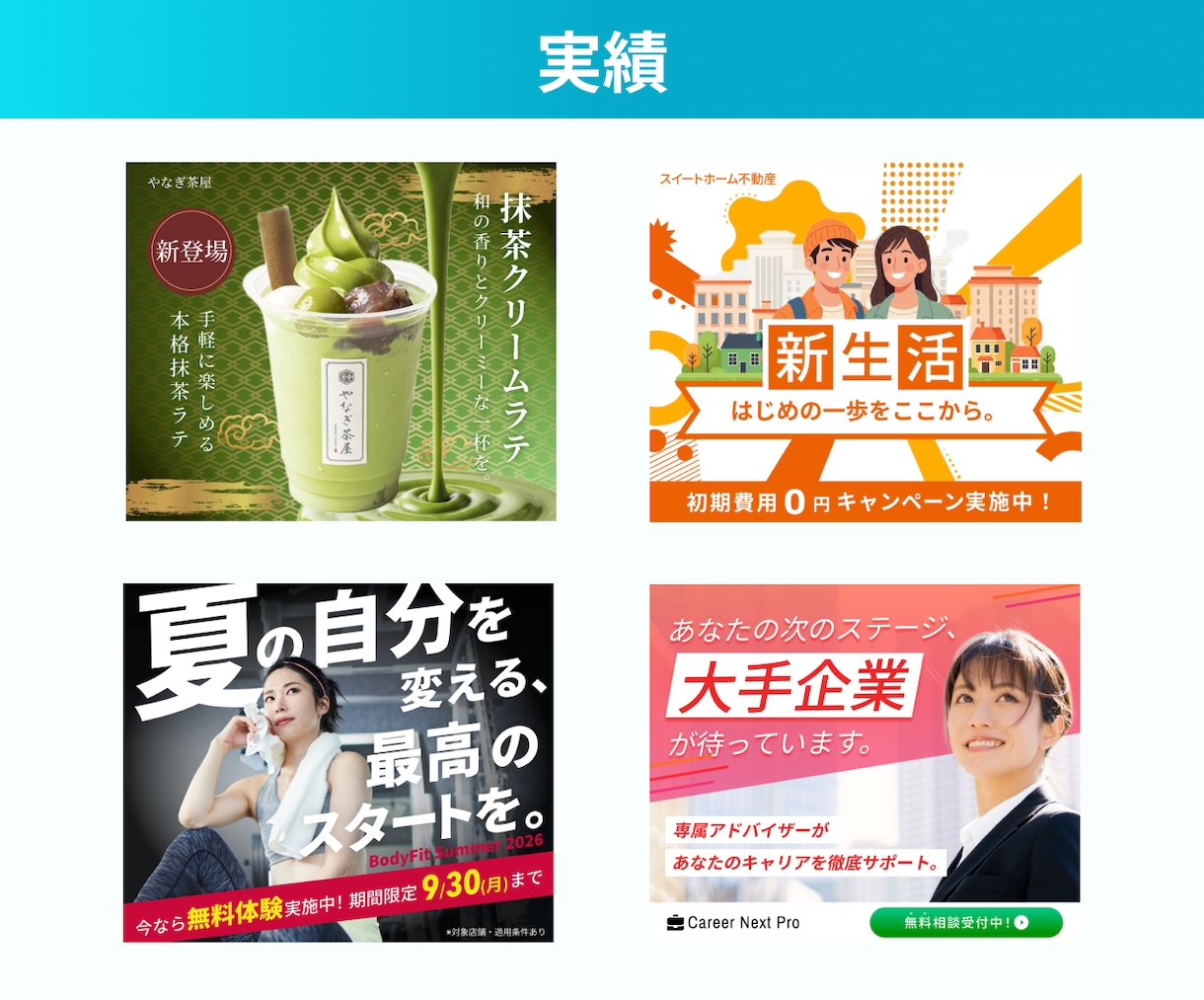 新着3件特別価格！高品質のバナーを制作します 丁寧に対応！モニター価格でバナーをお届け！ イメージ3