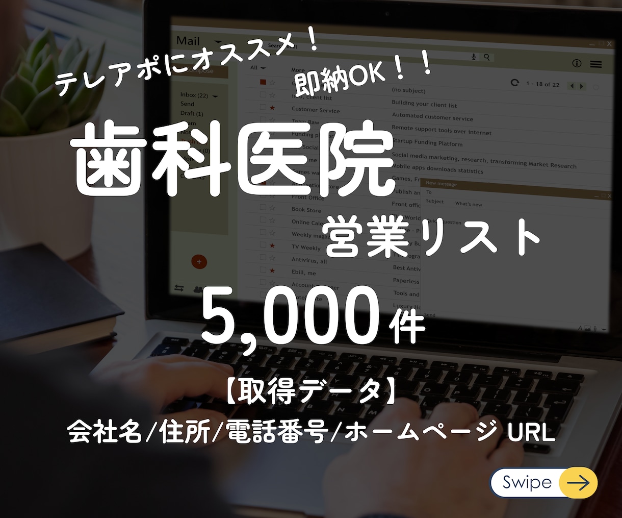 歯科医院の制作済み営業リスト提供します 【クーポンあり】フォロー＆お気に入り イメージ1