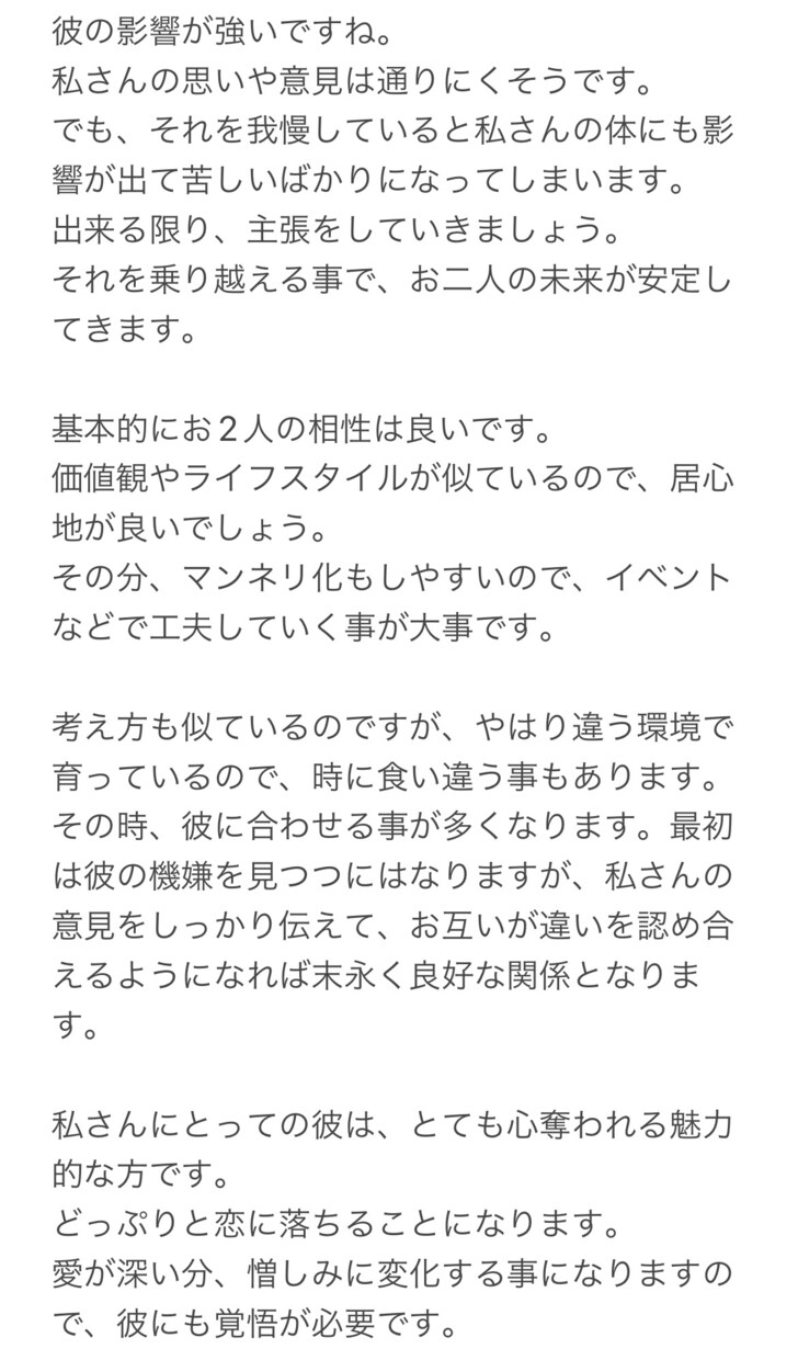 完全版！未来予知する魔法の占いお伝えします 魅力解放！成功者多数、愛され人になった秘訣７つ伝授します！ イメージ3