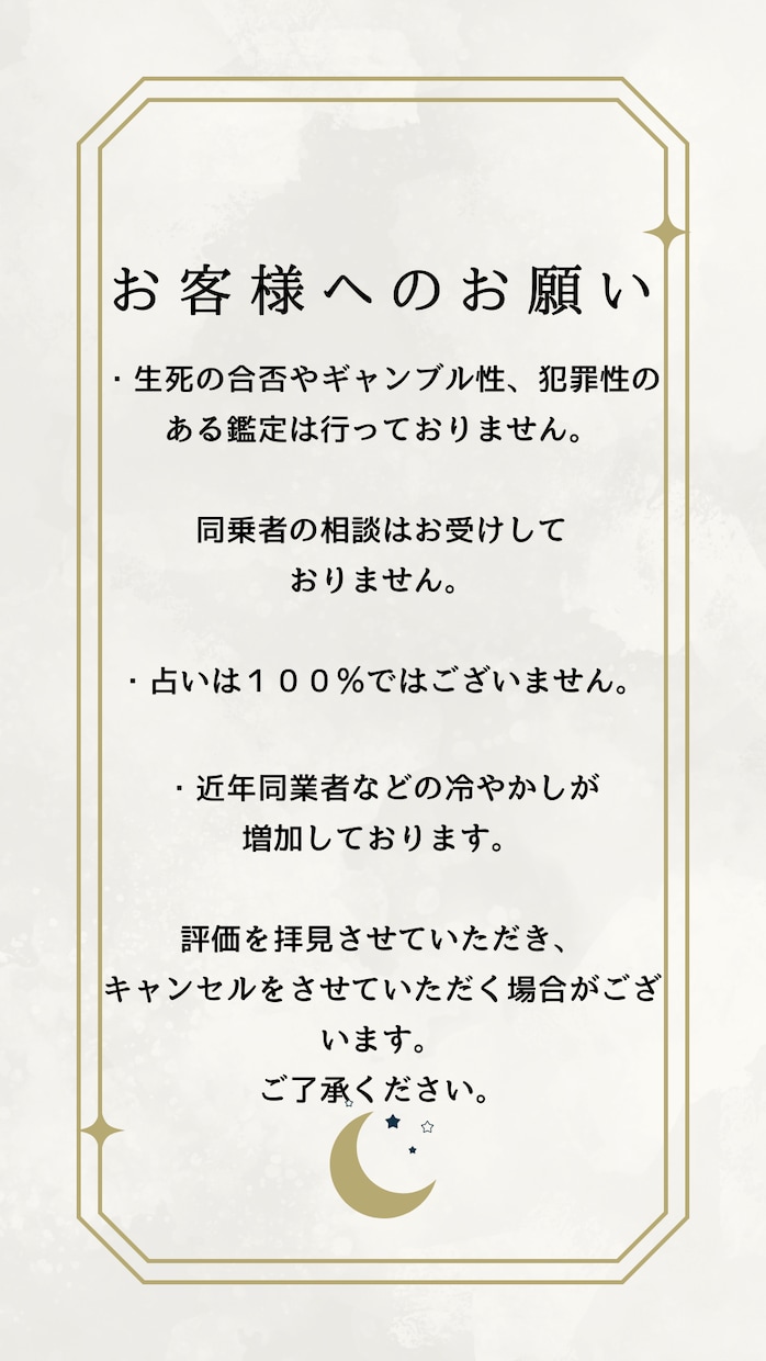 金運鑑定します お金に関するお悩みをお聞かせください イメージ8