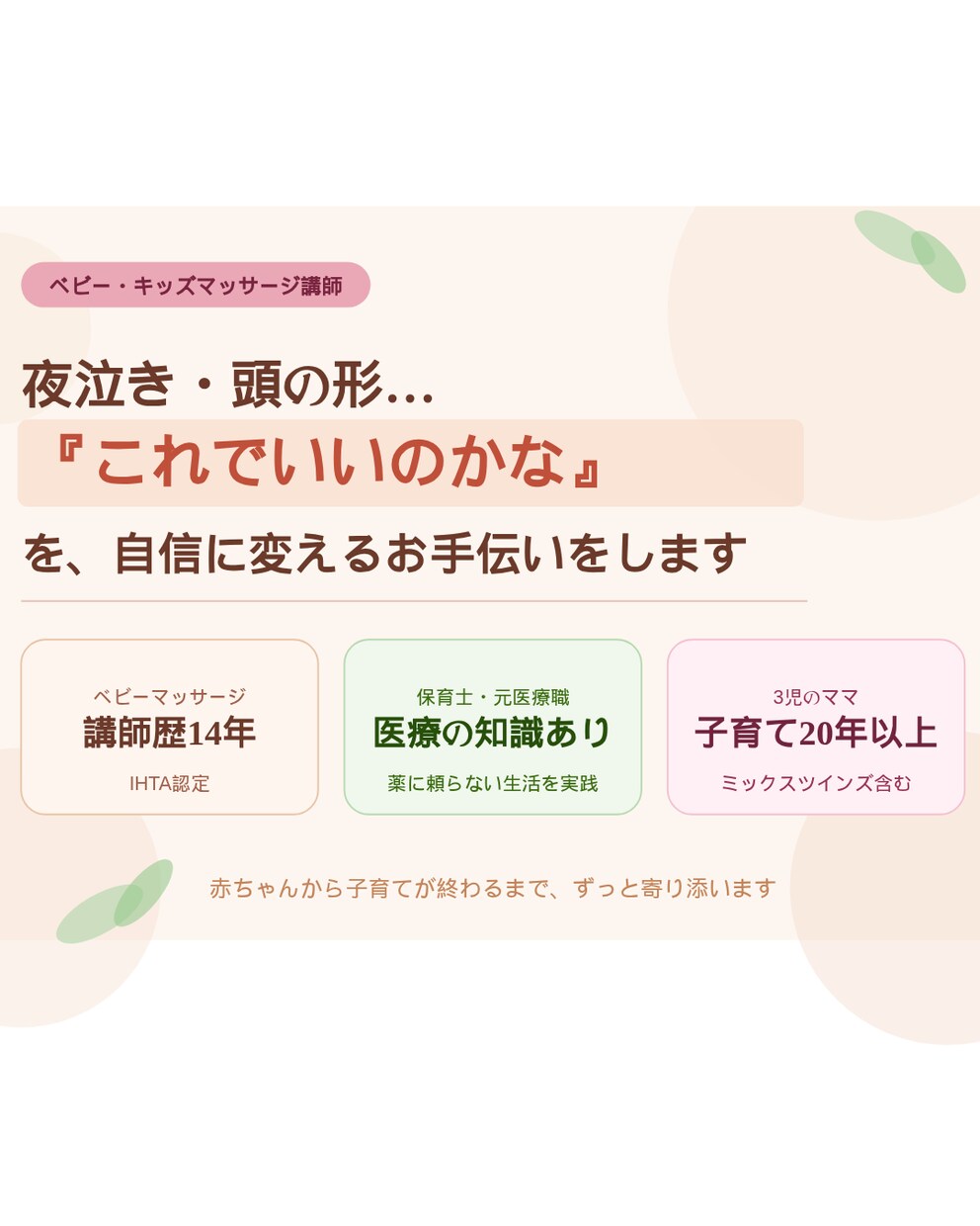 夜泣き・背中反り・発達のお悩み承ります 発達を考えた抱っこ・おんぶをお伝えします イメージ1