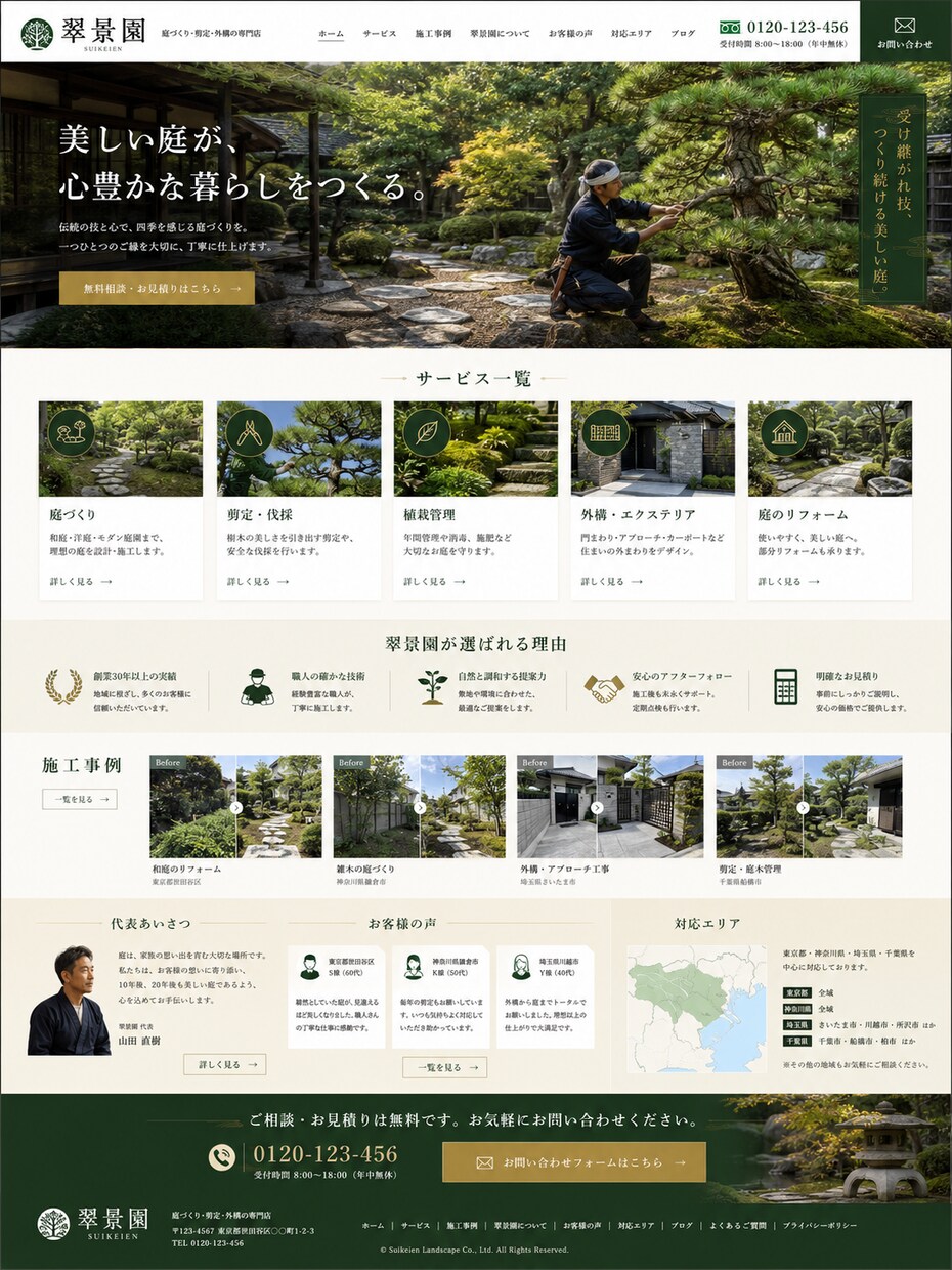 伝わるホームページ制作いたします 店舗・中小企業向けに丁寧対応しております。 イメージ5