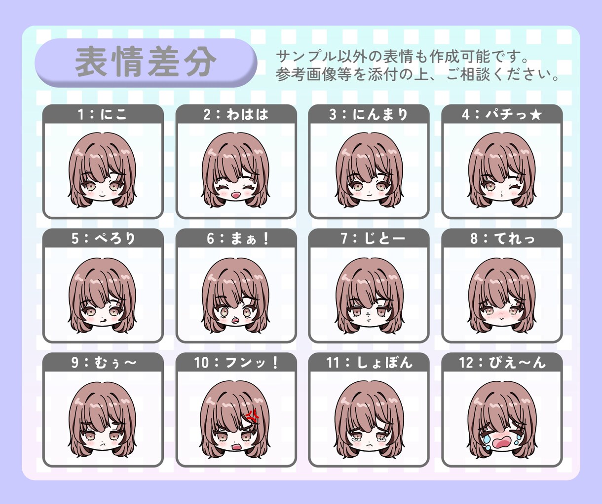 商用OK！かわいいミニキャライラストを描きます SNS/Youtube/Vtuber/アイコン/ブログ/挿絵 イメージ7