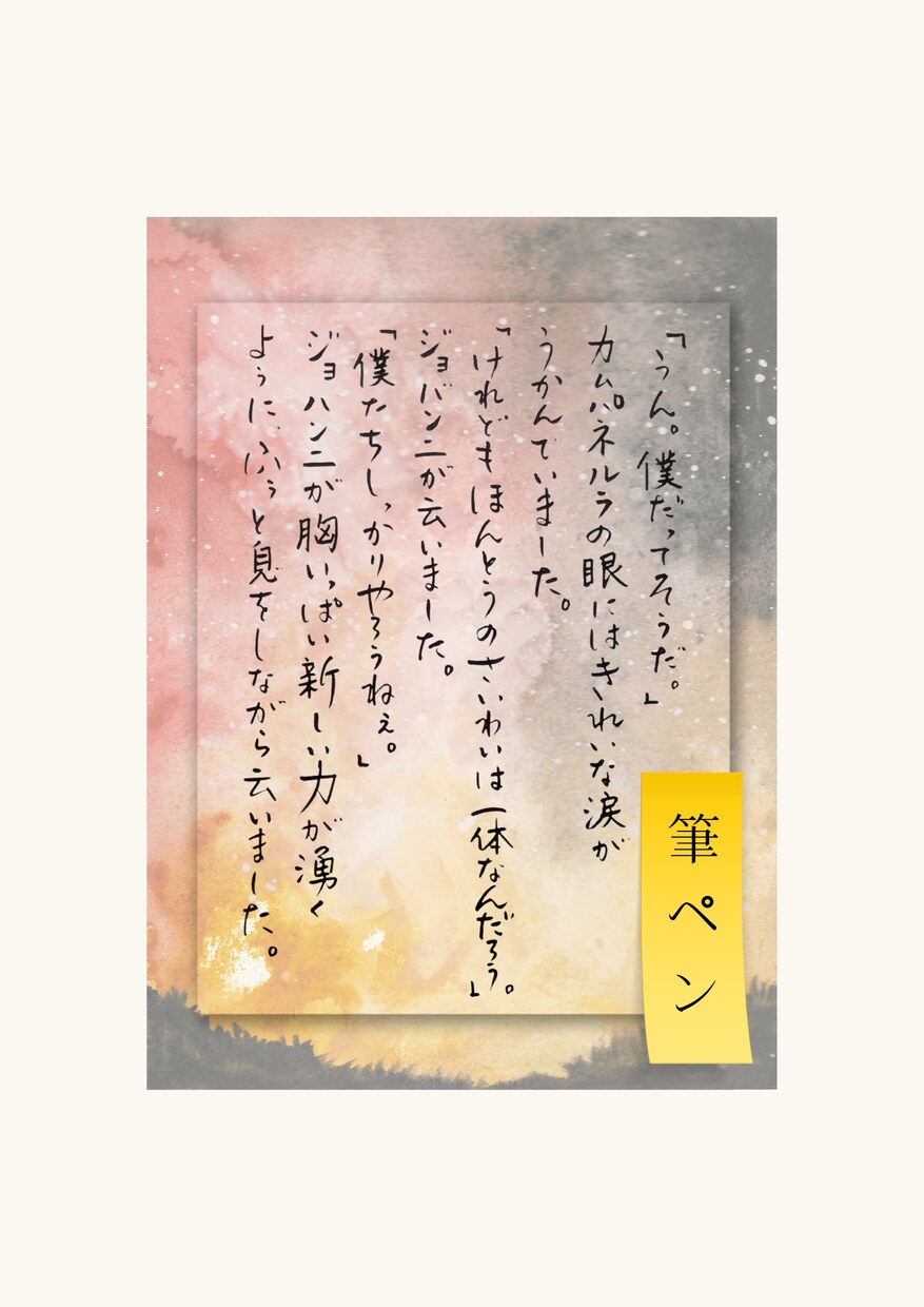 目を引く手書き文字で、あなたの想いを代筆します 名札からお手紙、カードまで。心を込めてお作りします。 イメージ6