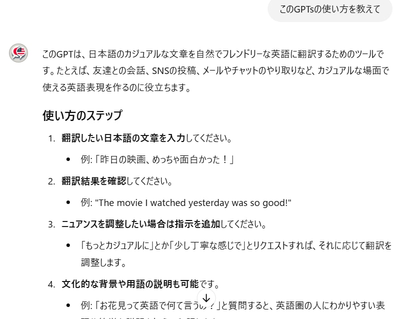 日本語から英語へ、瞬時に自然な翻訳を実現します 伝わる英語でビジネスもプライベートも加速！ イメージ2