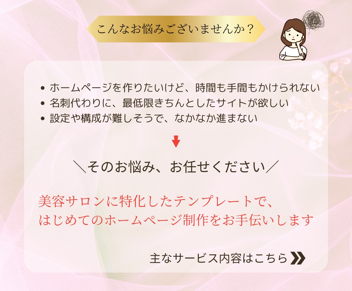 最短3日で！美容サロン専用ホームページを制作します 初心者でも安心のSWELLで設計！必要な情報をおしゃれに♪ イメージ2