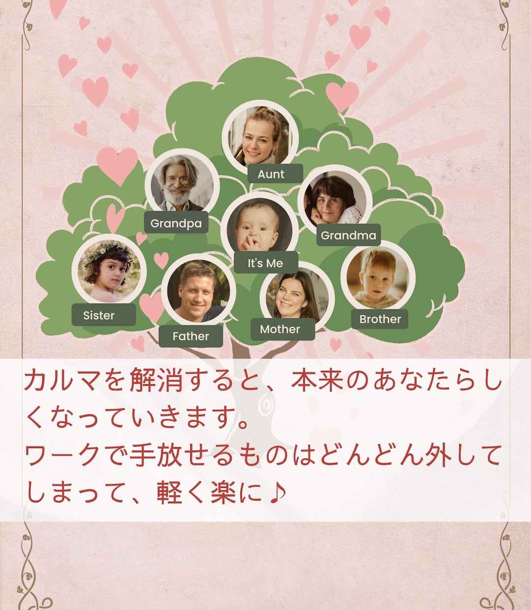 家系のカルマを解除⭐️身軽に、前に進みやすくします ⭐️一度解放されたカルマは戻らないように出来ています⭐️ イメージ2