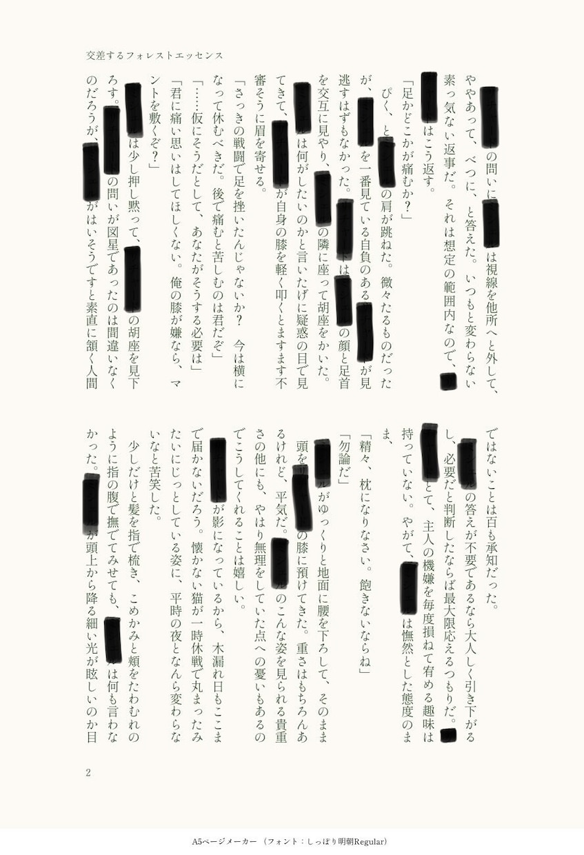 物語を書きます あなたのためだけの物語を書きます イメージ3