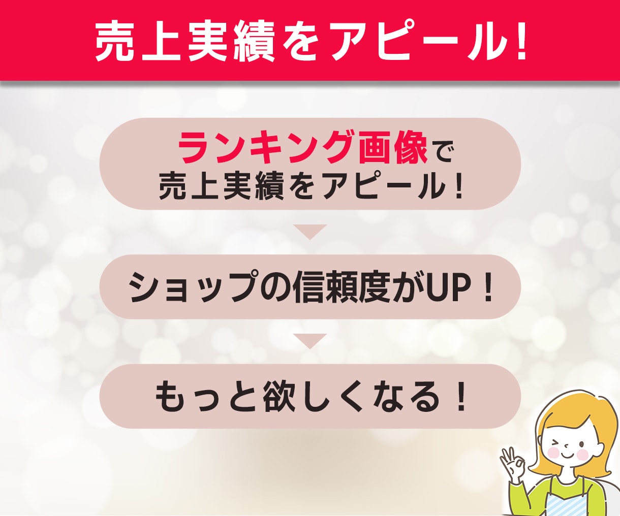 実績をアピール！ランキング画像を作成します Yahoo!、楽天市場、Amazonのランキング画像を作成 イメージ3