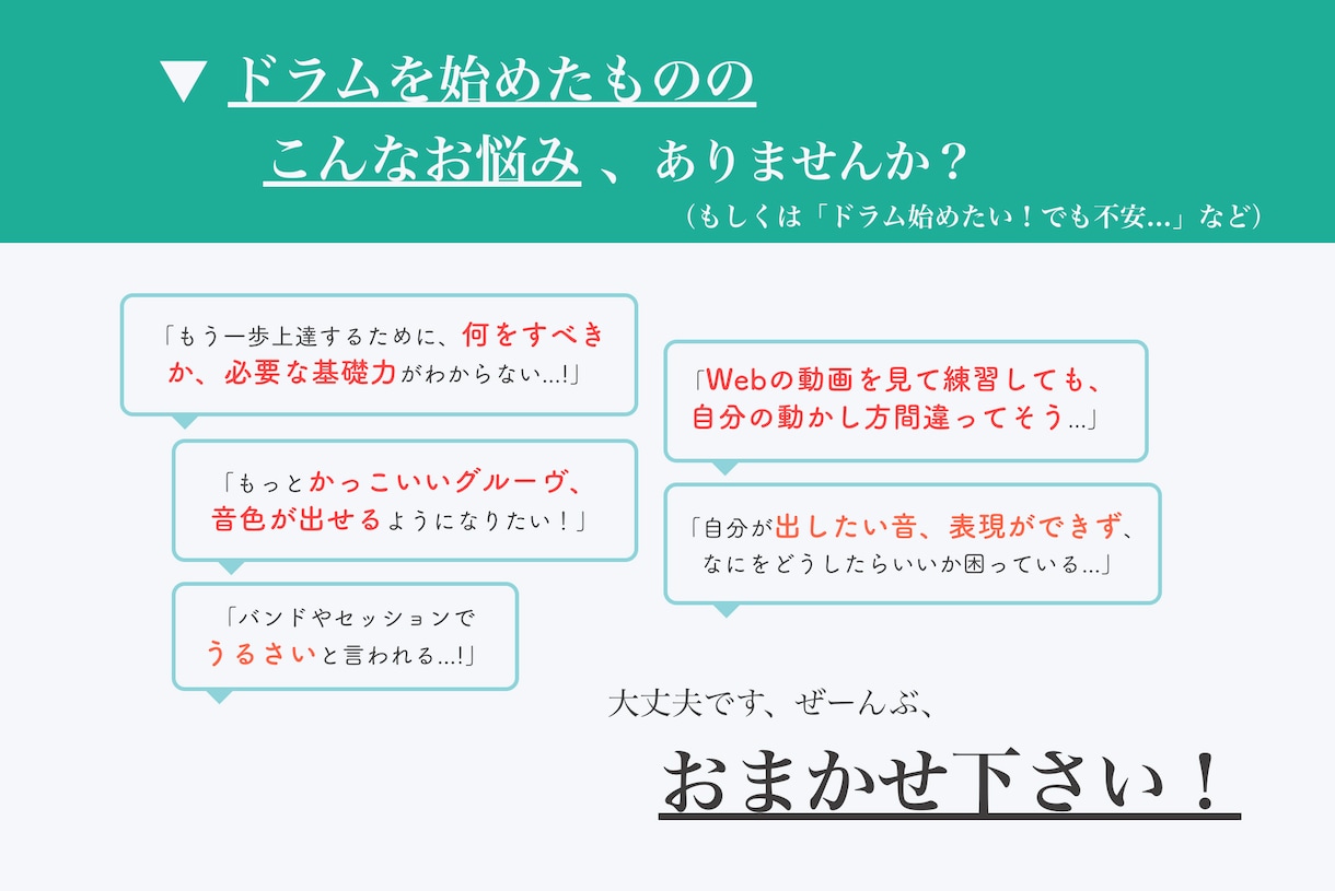 高音質配信のドラムレッスン！レコーディング環境ます 【初回体験】高音質な環境から、オンラインでドラムレッスン！ イメージ4
