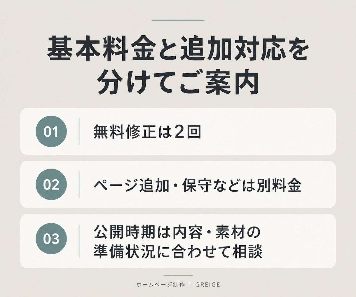 PRO認定！集客・採用のホームページを作成します 目的・必要なページから相談できる法人のホームページ制作 イメージ4