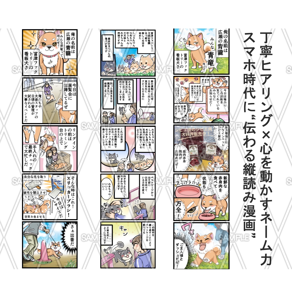 御社の想いを読者に届ける、ビジネス漫画を制作します 企業・SNS広告・LP、広告漫画、4コマ、エッセイ、縦読み イメージ10