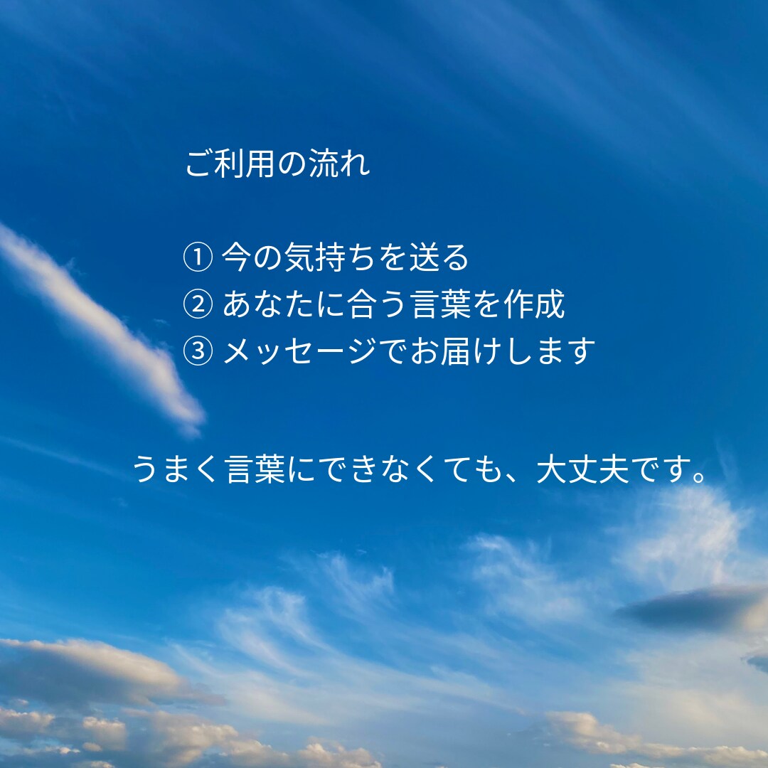 支える人の気持ちに寄り添い言葉を届けます 支える側のしんどさにも寄り添います イメージ3