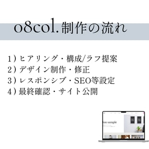 Wixで魅力が伝わるHPを制作しますます 「お店の強みを整理し、伝わるサイトを制作」 イメージ3