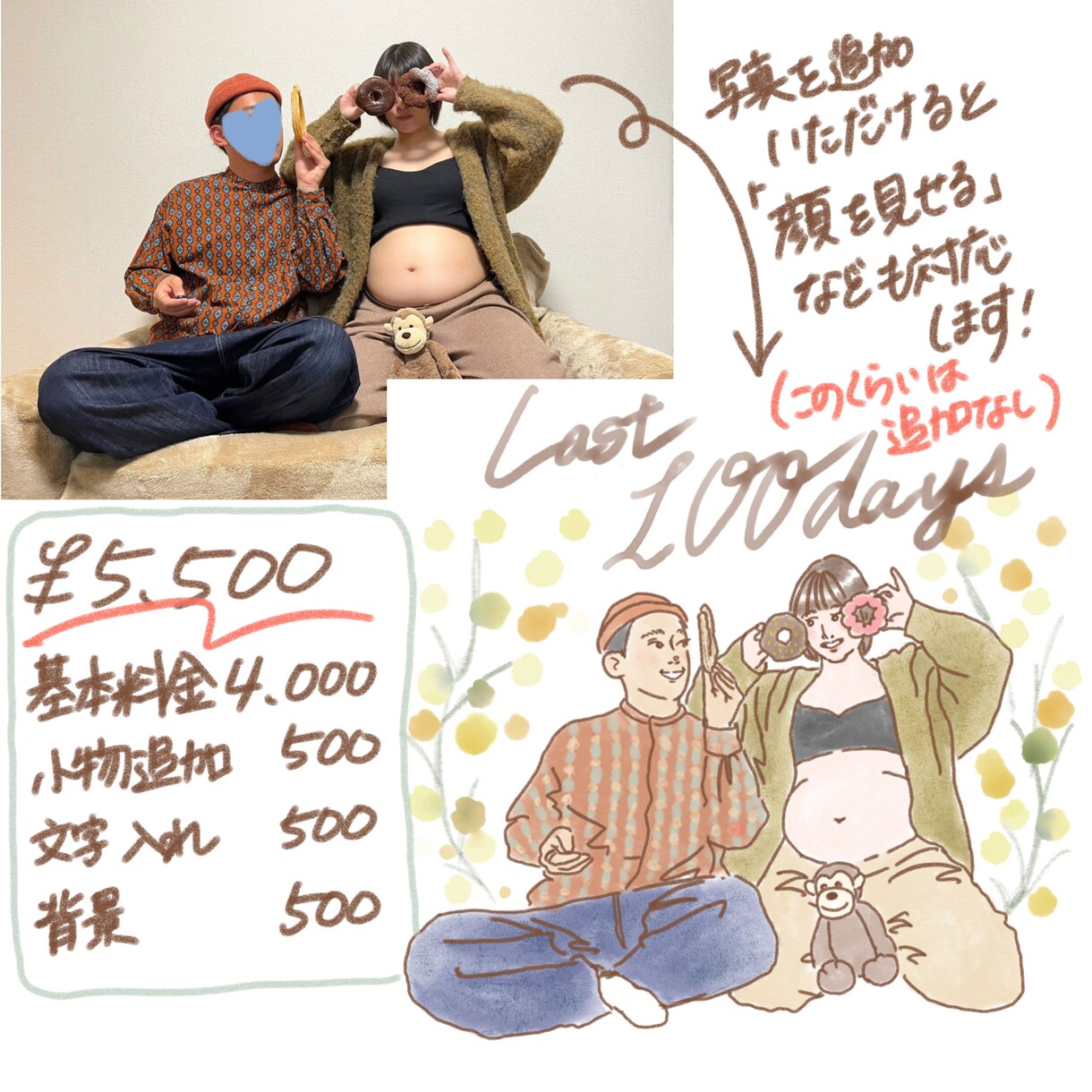 お写真を元にイラストを作成します あなた「らしい」を大切にした、表情のあるイラスト イメージ6