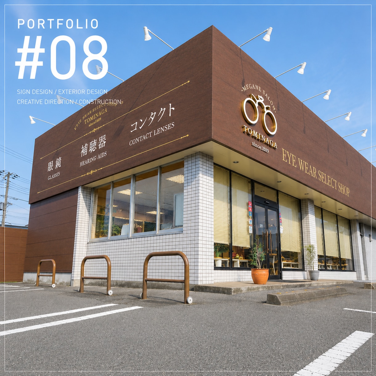 店舗の看板・外観を、トータルデザインします ｜ブランディングの専門家が、人に好かれ売れる店舗外観をご提案 イメージ9