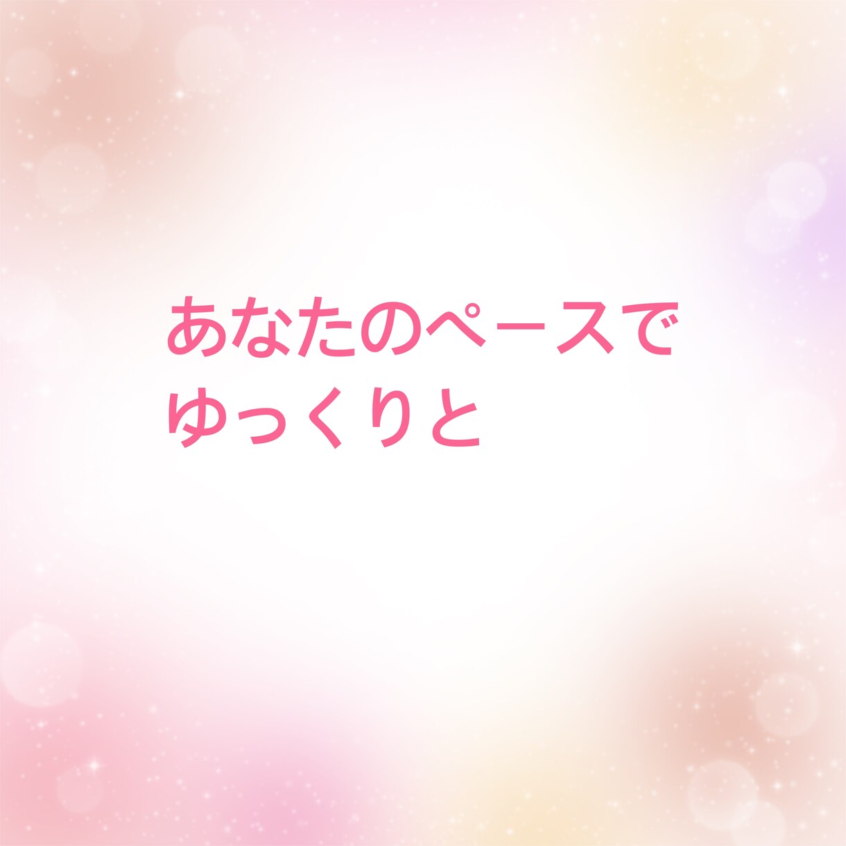 あなたのお話し相手になります 特に何もないけど、誰かと話したい!私とお話ししましょう イメージ5