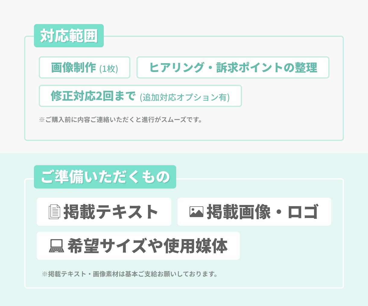 伝えたいことを整理してWEB画像を制作します 何をどう見せるか整理して、伝わる画像に整えます イメージ5